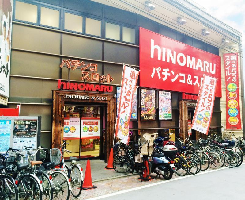 ヒノマル西小山店