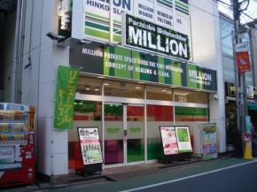 ミリオン上石神井5号店