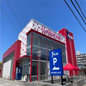 ジャラン川口峯店