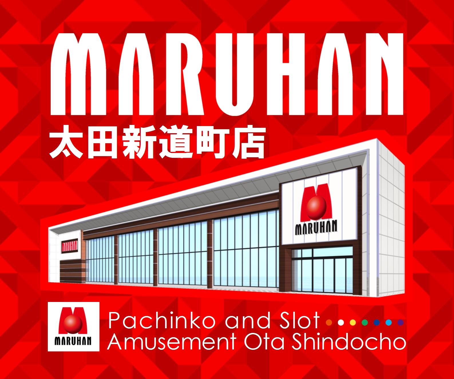 マルハン太田新道町店