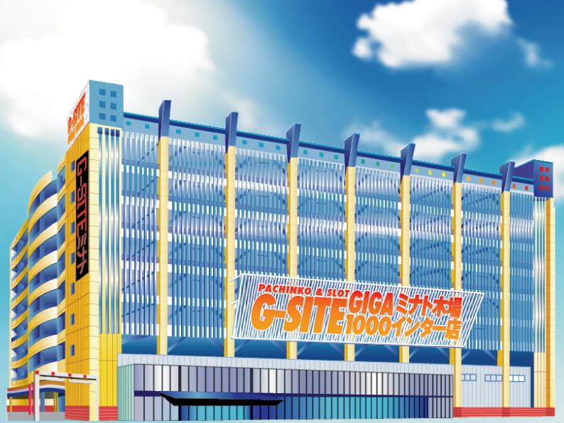 G-SITEGIGA1000ミナト木場インター店