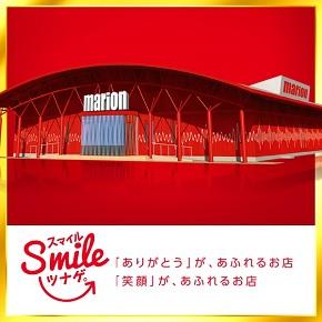 マリオン羽島インター北店