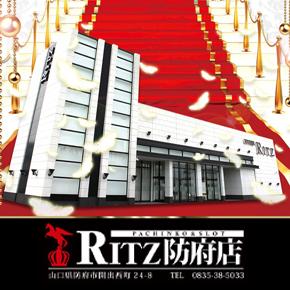 RITZ防府店