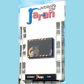 ジャラン五反田店