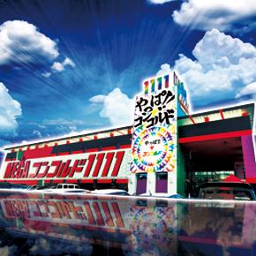 メガコンコルド1111BLAZE店