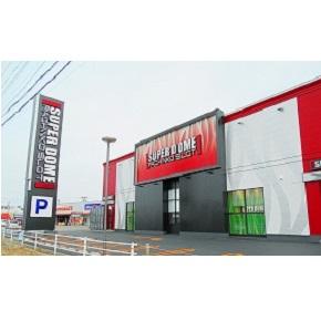 スーパードーム由利本荘店