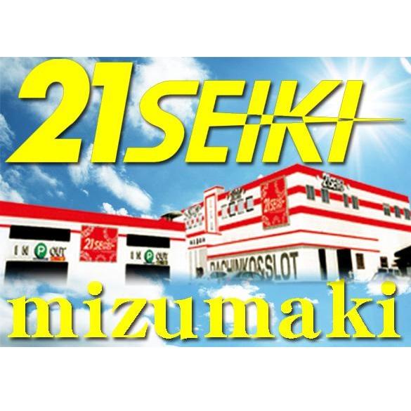 21世紀水巻店