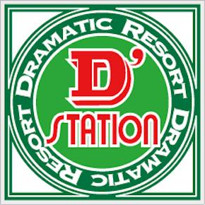 Dステーション39福重店