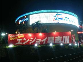 イースペース具志川店